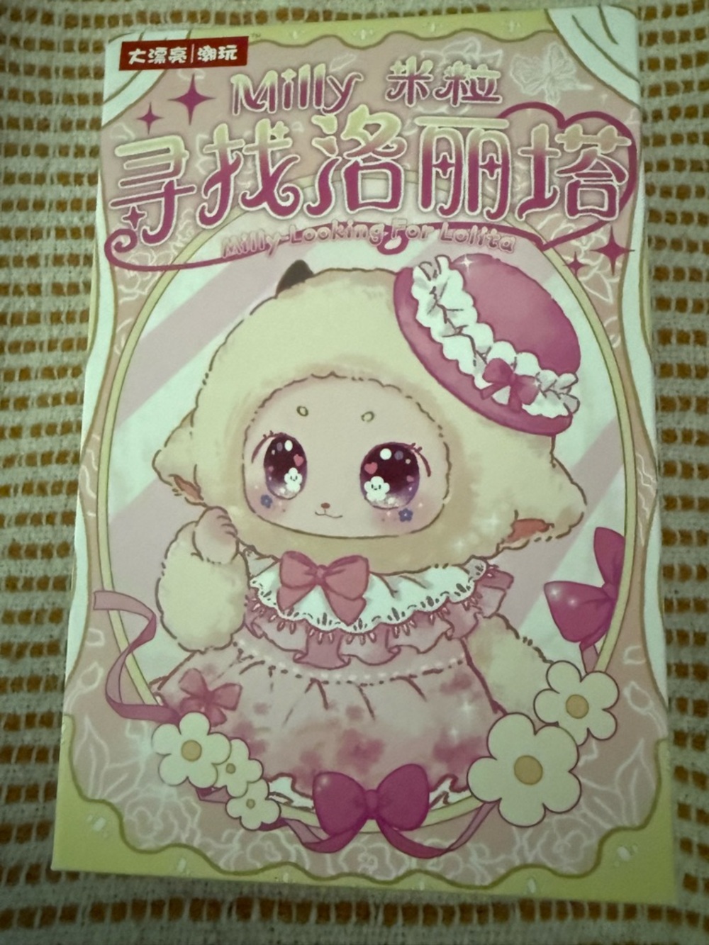 Milly Pink Cute Lamb Blind Box